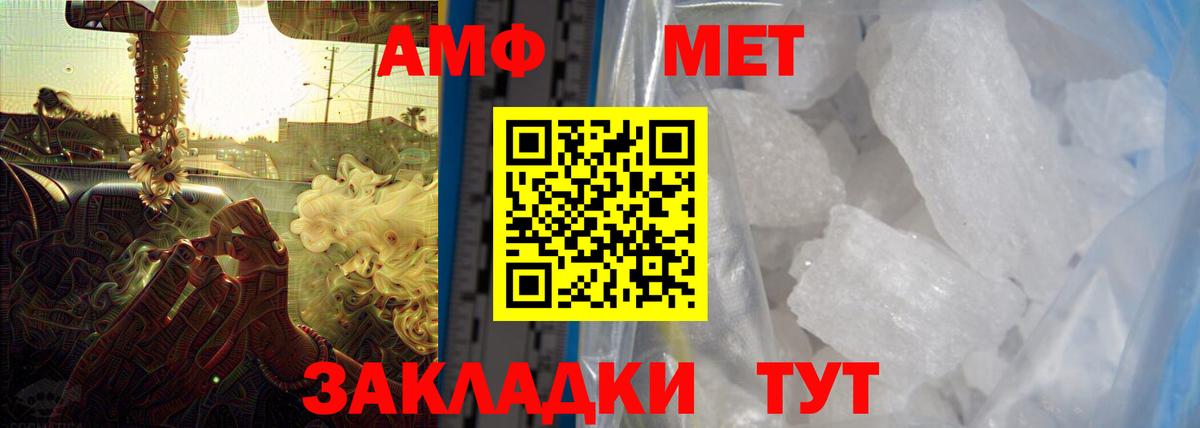 Златоуст  АМФЕТАМИН  Амфетамин  АМФЕТАМИН VHQ  Вход с VPN 