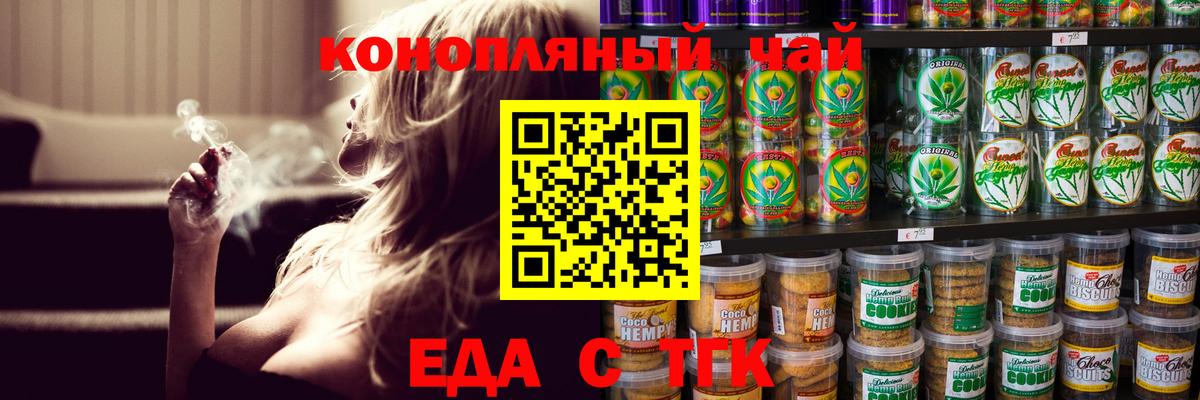 Златоуст  Canna-Cookies марихуана  Вход с VPN 