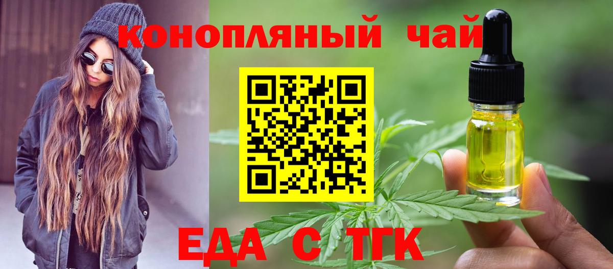 Cannafood марихуана Златоуст