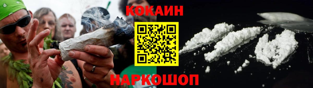 COCAIN 98% Златоуст
