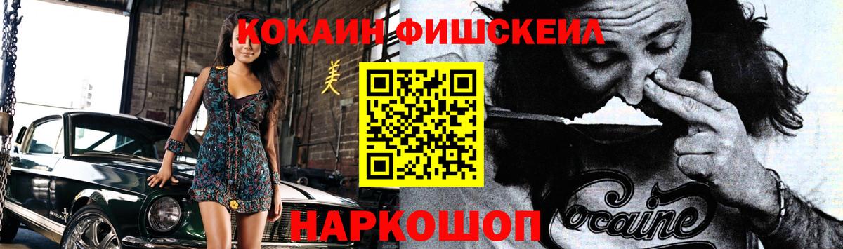 Златоуст  КОКАИН 99%  КОКАИН Колумбийский  КОКАИН  Вход с VPN 