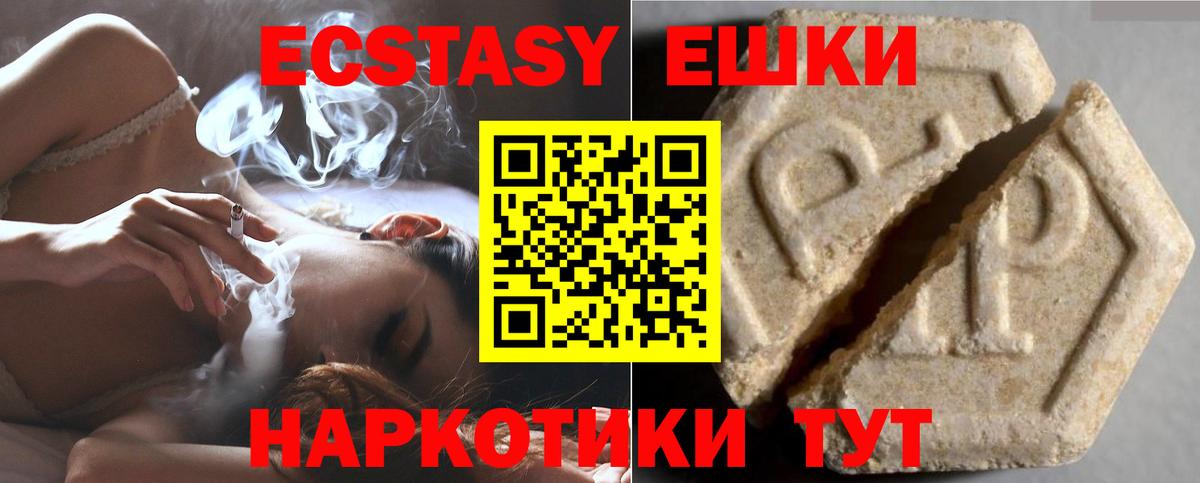 Златоуст  Ecstasy  Вход с VPN  Ecstasy TESLA 