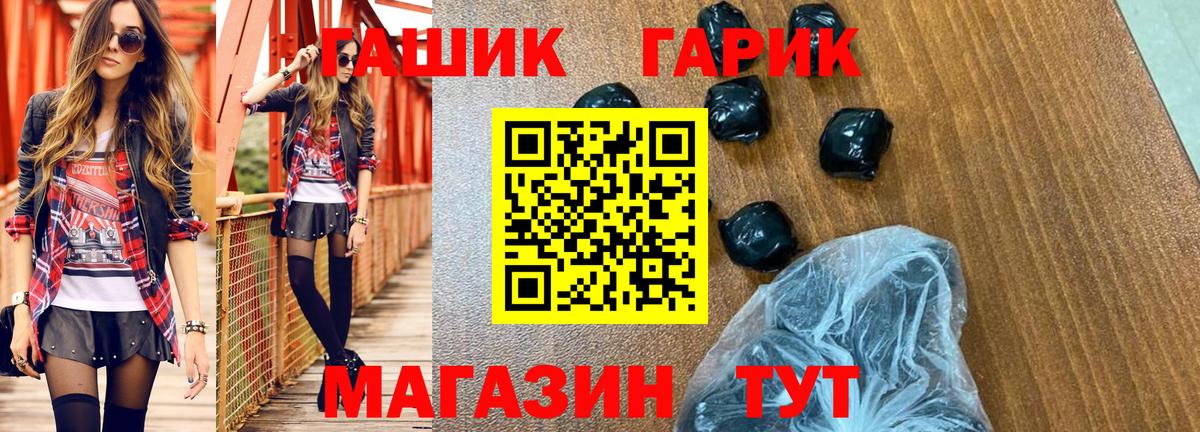 Гашиш гарик  ГАШИШ ice o lator  ГАШ  Златоуст  Вход с VPN 