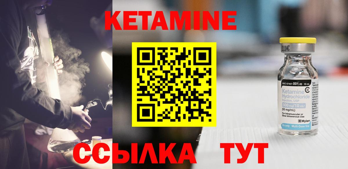 Златоуст  Кетамин VHQ  Вход с VPN 