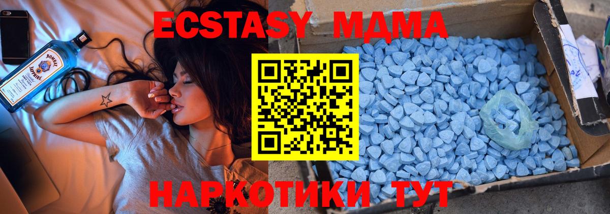 МДМА Molly  МДМА  Вход с VPN  Златоуст  МДМА crystal 