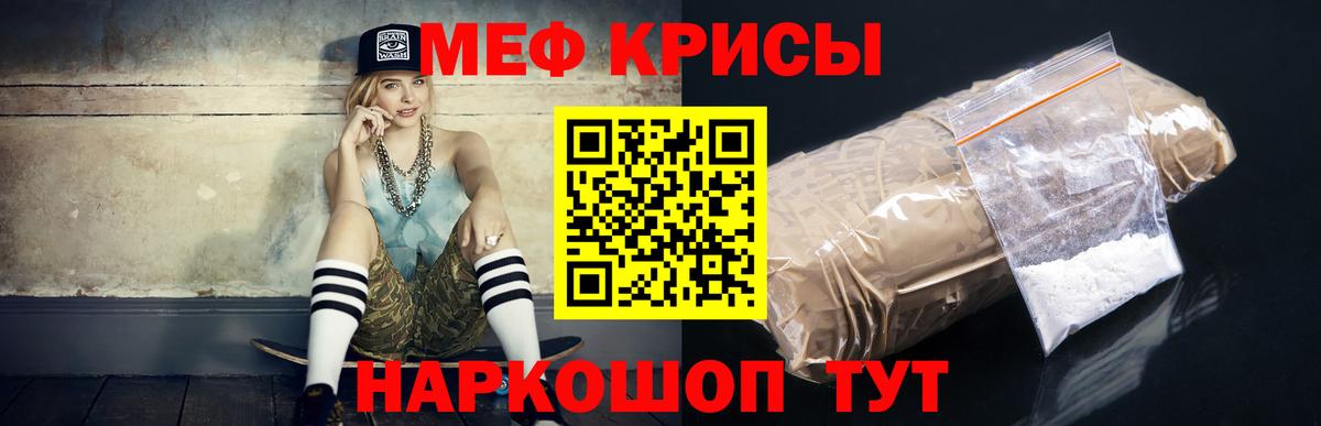 Меф 4 MMC  Вход с VPN  Златоуст 