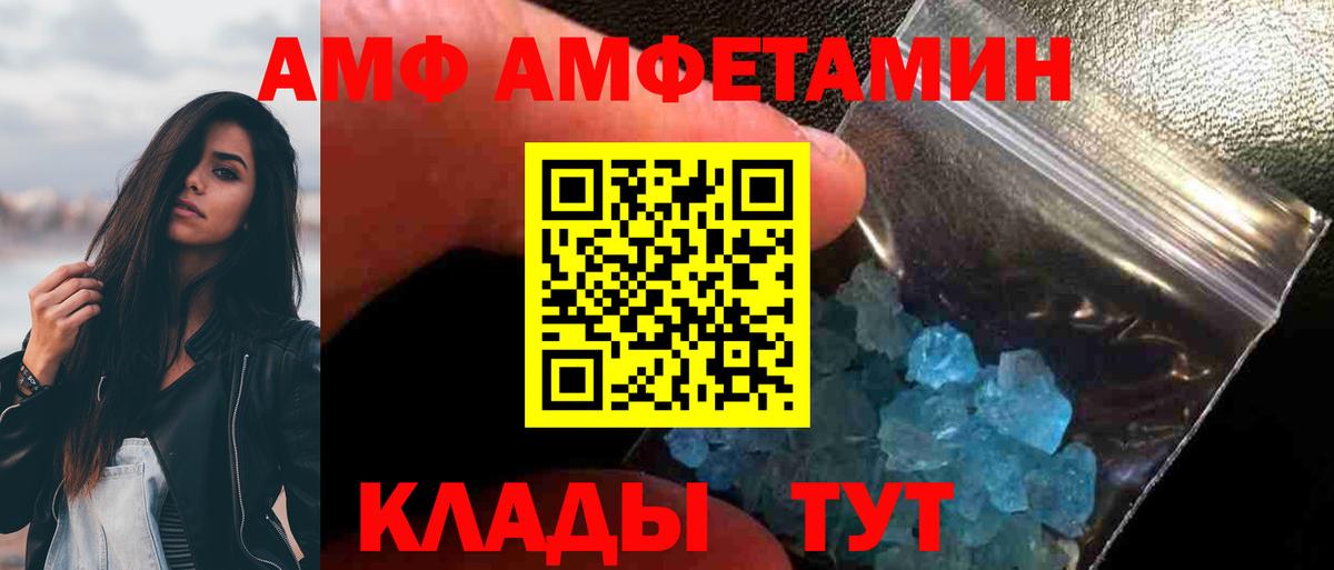 МЕТАМФЕТАМИН винт Златоуст