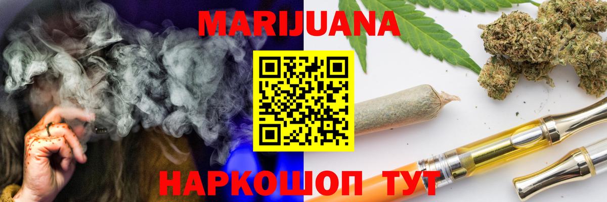 Конопля THC 21% Златоуст